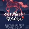 '새해 복많이 받으세요' 글에 포함된 이미지