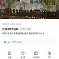 '1  인천 영종도 운서' 글에 포함된 이미지