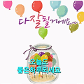 '출석합니다!' 글에 포함된 이미지