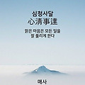 '출석합니다 ' 글에 포함된 이미지