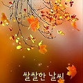 '출석합니다 ' 글에 포함된 이미지