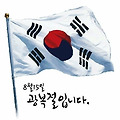 '출석합니다 ' 글에 포함된 이미지