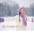 '창밖에 첫눈이 내림니' 글에 포함된 이미지
