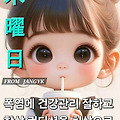 '출석합니다 ' 글에 포함된 이미지
