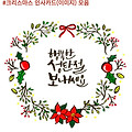 '메리 크리스마스~~' 글에 포함된 이미지