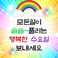 '출석합니다 ' 글에 포함된 이미지