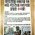 '피해자들 연락처입니' 글에 포함된 이미지
