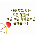 '오늘도 내일도 늘 반' 글에 포함된 이미지