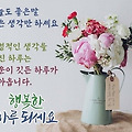 '매일아침 하루를 시작' 글에 포함된 이미지