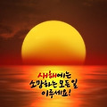 '출석합니다 ' 글에 포함된 이미지