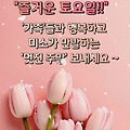 '출석합니다 ' 글에 포함된 이미지