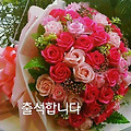 '출석합니다 ' 글에 포함된 이미지