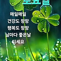 '출석합니다 ' 글에 포함된 이미지