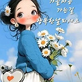 '출석합니다 ' 글에 포함된 이미지