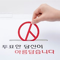 '기중한,한표?내일을,' 글에 포함된 이미지