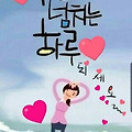 '춥지도 덥지도않은 좋' 글에 포함된 이미지