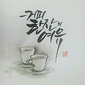 '출석합니다 ' 글에 포함된 이미지