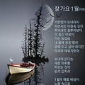 '출석합니다 ' 글에 포함된 이미지