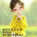 '한주 시작 월요일이네' 글에 포함된 이미지