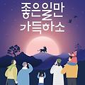 '새해에는 하시는 일들' 글에 포함된 이미지