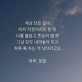 '마음에 와닿는 글귀가' 글에 포함된 이미지