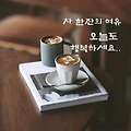 '출석합니다 ' 글에 포함된 이미지