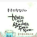 '출석합니다 ' 글에 포함된 이미지