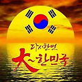 '출석합니다 ' 글에 포함된 이미지