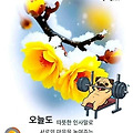 '출석합니다 ' 글에 포함된 이미지