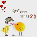 '반갑습니다오랫만에 ' 글에 포함된 이미지
