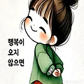 '출석합니다 ' 글에 포함된 이미지