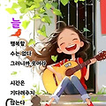 '출석합니다 ' 글에 포함된 이미지