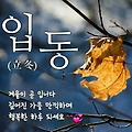 '출석합니다 ' 글에 포함된 이미지