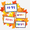 '출석합니다.' 글에 포함된 이미지