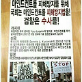'피해자들 연락처입니' 글에 포함된 이미지