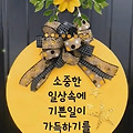 '출석합니다 ' 글에 포함된 이미지