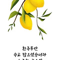 '출석합니다 ' 글에 포함된 이미지