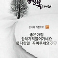 '출석합니다 ' 글에 포함된 이미지