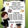 '출석합니다 ' 글에 포함된 이미지