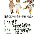 '날씨는 추워도 세월은' 글에 포함된 이미지