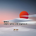 '출석합니다 ' 글에 포함된 이미지