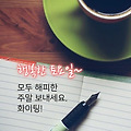 '출석합니다 ' 글에 포함된 이미지