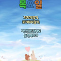 '출석합니다 ' 글에 포함된 이미지