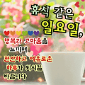 '출석합니다 ' 글에 포함된 이미지