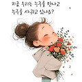 '출석합니다 ' 글에 포함된 이미지