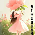 '출석합니다 ' 글에 포함된 이미지