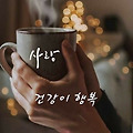'출석합니다 ' 글에 포함된 이미지