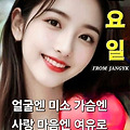 '출석합니다 ' 글에 포함된 이미지