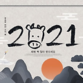 '존경하는 회장님2021' 글에 포함된 이미지