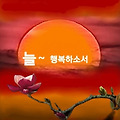 '출석합니다 ' 글에 포함된 이미지